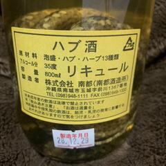 ハブ酒の画像