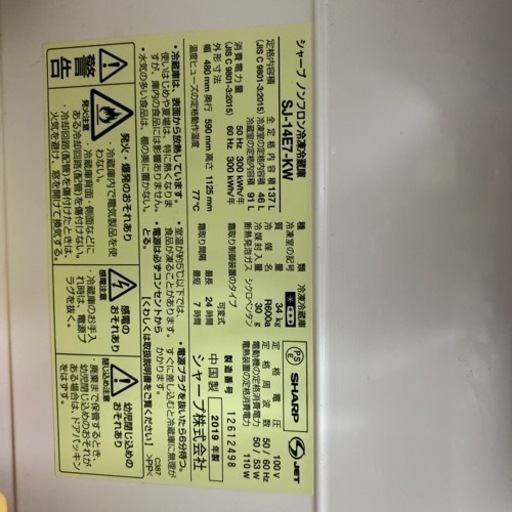 SHARP SJ-14E7
