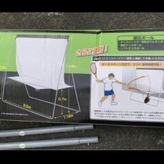 テニス練習ネット