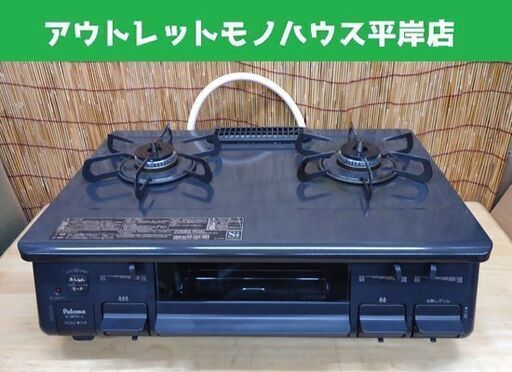 都市ガステーブル パロマ 2019年製 幅59㎝ IC-S87K-L 水無片面焼き☆ PayPay(ペイペイ)決済可能 ☆ 札幌市 豊平区 平岸