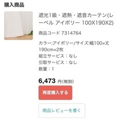 遮光カーテン 1級の画像