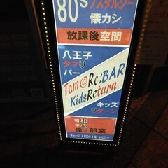 バーテンダー募集