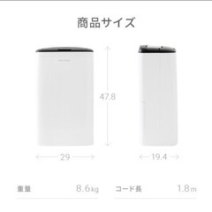 除湿機（2台）差し上げますの画像