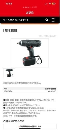 KTCインパクト
