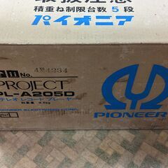 レコードプレイヤー（パイオニア PL-A205D）の画像