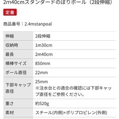新品セット　のぼり　のぼりスタンド　のぼり棒の画像