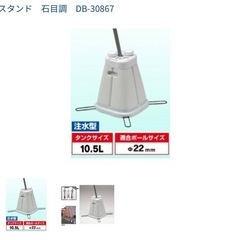 新品セット　のぼり　のぼりスタンド　のぼり棒の画像