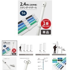 新品セット　のぼり　のぼりスタンド　のぼり棒
