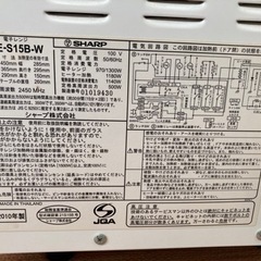 【取引中】電子レンジ SHARP RE-S15B-Wの画像