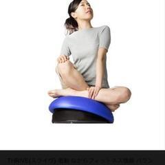 バランスボーイの画像