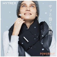 温熱マフラー　mytrex