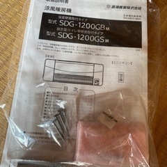 暖房機　新品の画像