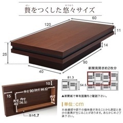 ローテーブル差し上げますの画像