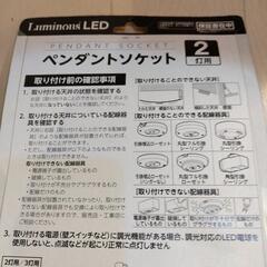照明 ペンダントソケットの画像
