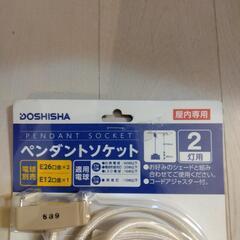 照明 ペンダントソケットの画像