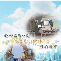 総合解体工事　外構工事　リフォーム　不要品処分　伐採伐根