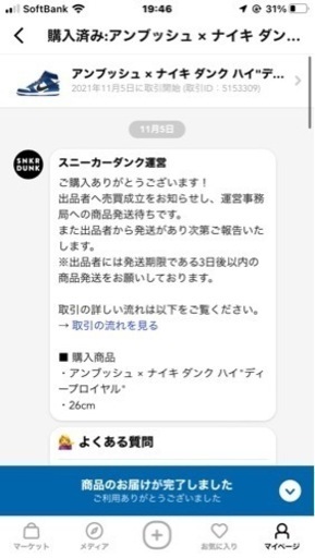 NIKE ダンクハイ×アンブッシュ箱無し美品26cm