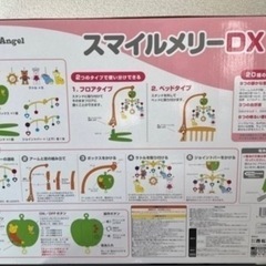 ②スマイルメリーDX (使用期間短め)の画像