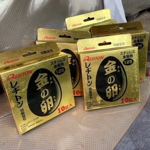 【切削工具】  (レヂトン) 切断砥石 金の卵 125