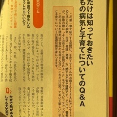 子供向け本3冊・子どもの病気と薬の知識 ・子どもの病気の本・おそと弁当おへや弁当 の画像