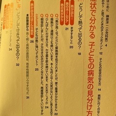 子供向け本3冊・子どもの病気と薬の知識 ・子どもの病気の本・おそと弁当おへや弁当 の画像