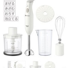 【新品未使用】テスコム　スティックブレンダー　ハンドブレンダー　1台5役　離乳食の画像