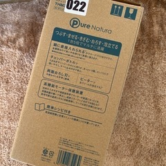 【新品未使用】テスコム　スティックブレンダー　ハンドブレンダー　1台5役　離乳食の画像