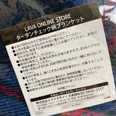 お取り引き決定しました！★新品.★大判サイズ　ＬＡＶＡブランケット★早いもの勝ちの画像