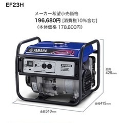 yamaha(ヤマハ) 発電機 汎用型 50hz ef23h