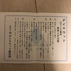 裁ちばさみ　玉三郎　ステンレス製の画像