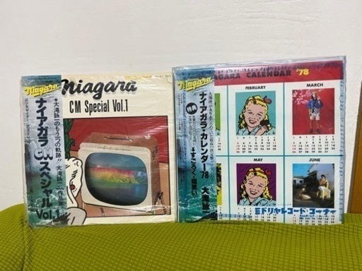 中古　レコード　まとめ売り　ナイアガラカレンダー　大瀧詠一　すごろく