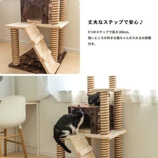 キャットタワー　未使用新品