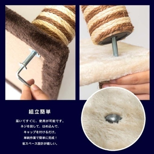 キャットタワー　未使用新品