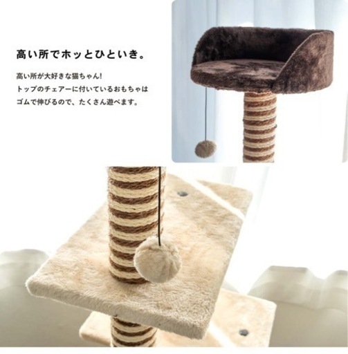 キャットタワー　未使用新品