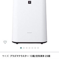 空気清浄機の画像