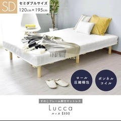 【受付終了】マットレス付きすのこベッド セミダブルサイズの画像