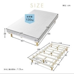 【受付終了】マットレス付きすのこベッド セミダブルサイズ