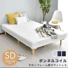 【受付終了】マットレス付きすのこベッド セミダブルサイズの画像