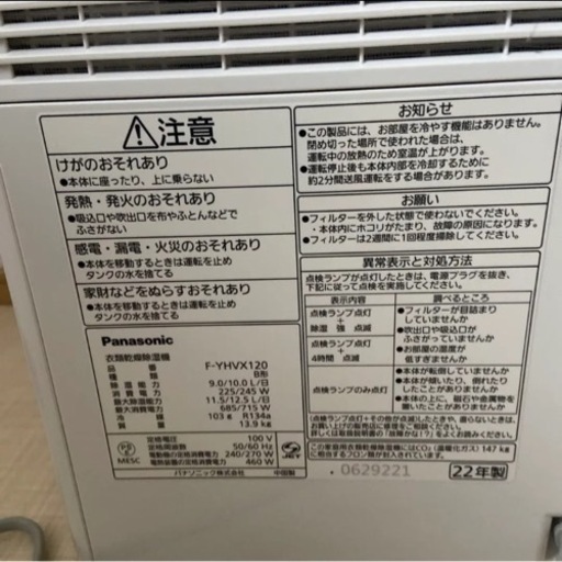 Panasonic F-YHVX120 衣類乾燥除湿機