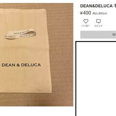 DEAN&DELUCA（ディーンアンドデルーカ）ギフト袋の画像