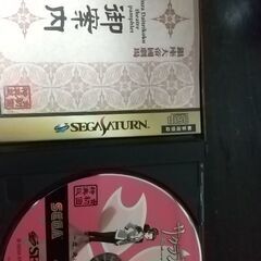 【セガサターン】サクラ大戦２～君、死にたもうことなかれ～の画像