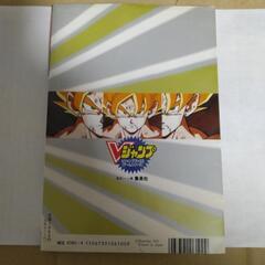 DRAGON　BALL　超武闘伝2の画像