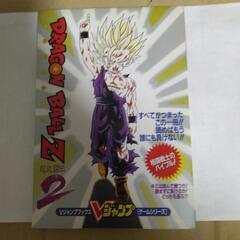 DRAGON　BALL　超武闘伝2