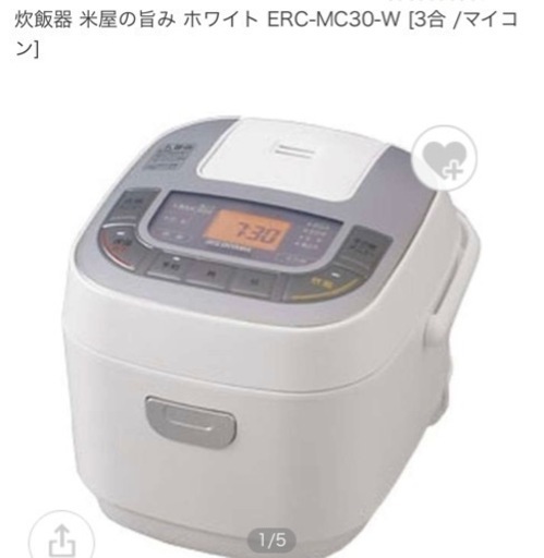 アイリスオーヤマ　炊飯器