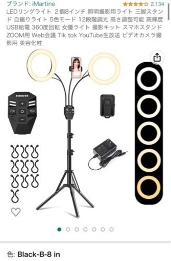 ⭕️南新宿/代々木【新品未使用】撮影用ライト