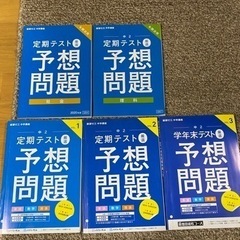 中学2年生　定期テスト対策に　Benesse問題集