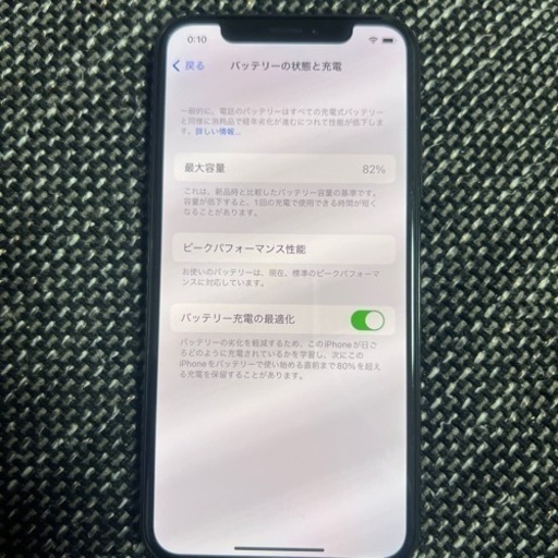 iPhone XS 256GB ブラック