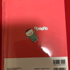 最新！初めての妊娠・出産新百科mini  たまひよの画像