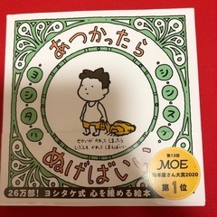 絵本 あつかったらぬげばいい
