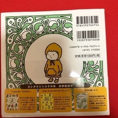 絵本 あつかったらぬげばいいの画像